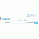 淮南网站外链查询工具