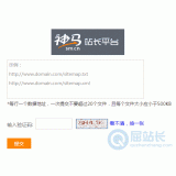 淮南神马移动适配工具