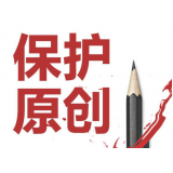 淮南糗趣兔:如何看待SEO中的原创与伪原创