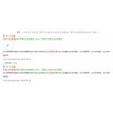 淮南同一个关键词，为何一个网站两个排名