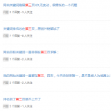 淮南关键词排名第三页不到首页分析