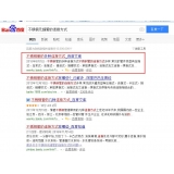 淮南高质量伪原创写法